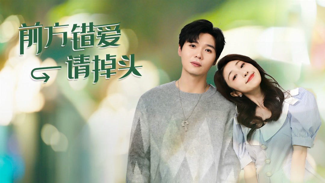 Watch the latest Her Lovers Episode 4 online with English subtitle for free  – iQIYI | iQ.com