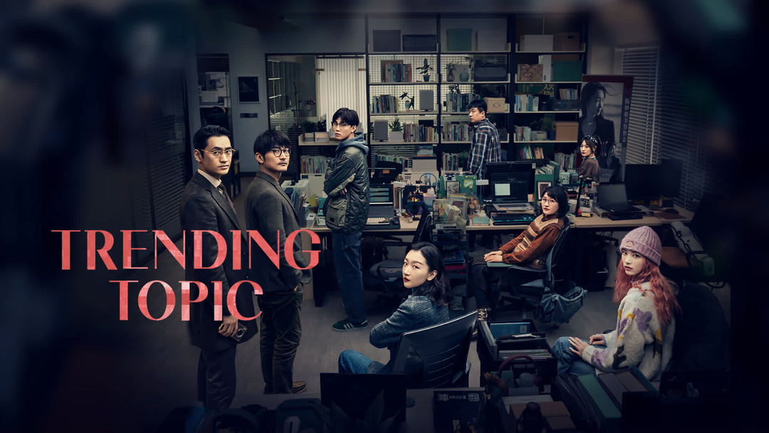 trending topic 2023 trailer