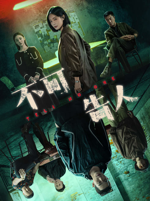 Tonton online TELL NO ONE Sub Indo Dubbing Mandarin