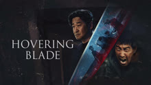 Watch the latest Hovering Blade (2024) online with English subtitle for free English Subtitle