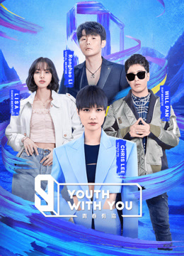  Youth With You Season 3 English version (2021) Legendas em português Dublagem em chinês