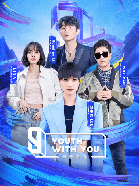 Watch the latest Youth With You Season 3 English version online with English subtitle for free English Subtitle