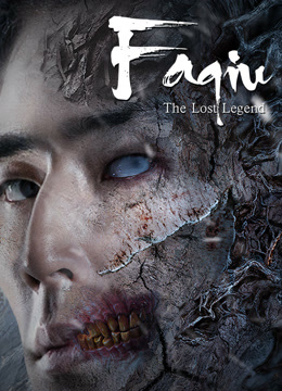  Faqiu-The Lost Legend (2022) 日本語字幕 英語吹き替え