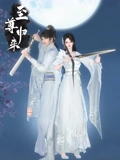 至尊归来}
