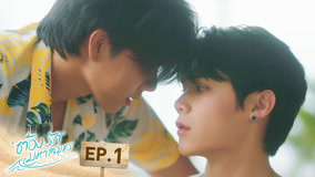 Watch the latest Love Sea Episode 1 (2024) online with English subtitle for free English Subtitle