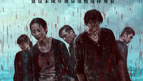 《默杀》霸凌遭遇再现！北京首映！