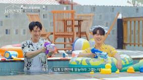 Watch the latest EP05 Two men's summer water gun competition (2024) online with English subtitle for free English Subtitle