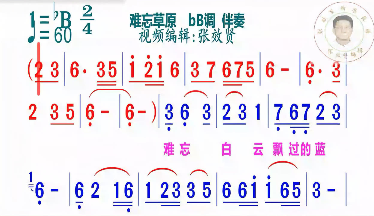 云飞缓唱诺恩吉雅简谱图片