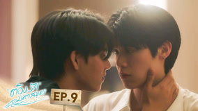 Watch the latest Love Sea Episode 9 (2024) online with English subtitle for free English Subtitle