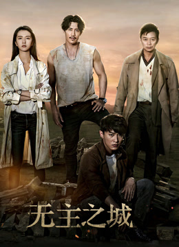 ดู ออนไลน์ Last One Standing(Vietnamese ver.) (2019) ซับไทย พากย์ ไทย