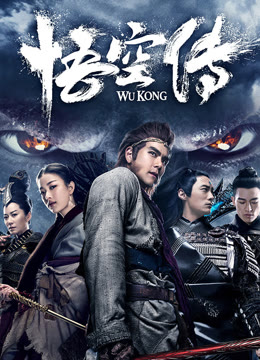 Tonton online Wukong Series Sub Indo Dubbing Mandarin