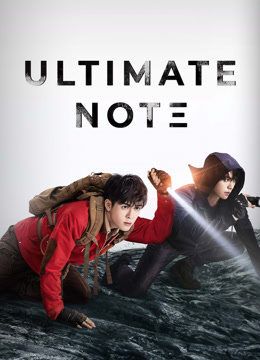 undefined Ultimate Note (2020) undefined undefined