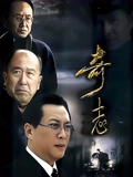 奇志}