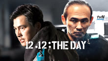 Watch the latest 12.12: The Day (2024) online with English subtitle for free English Subtitle