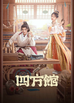 Tonton online Go East (2024) Sub Indo Dubbing Mandarin