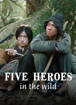  Five Heroes in the Wild (2024) Legendas em português Dublagem em chinês