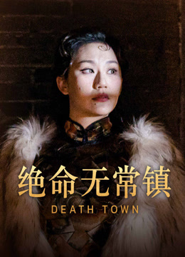 Tonton online Death Town (2024) Sub Indo Dubbing Mandarin