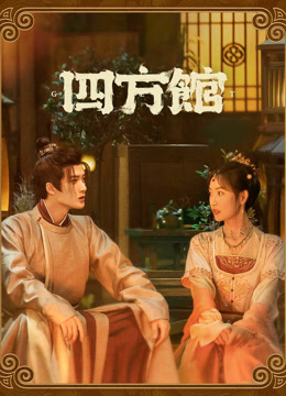 Tonton online Go East (2024) Sub Indo Dubbing Mandarin