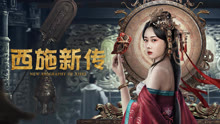 Tonton online New Biography of Xishi (2024) Sub Indo Dubbing Mandarin