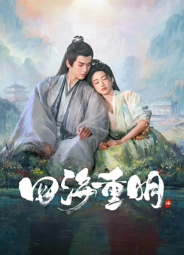  Love's Rebellion (2024) Legendas em português Dublagem em chinês