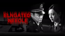 Watch the latest ELONGATED NEEDLE (2024) online with English subtitle for free English Subtitle