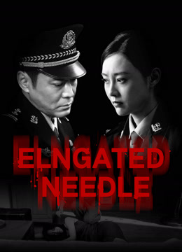 Tonton online ELONGATED NEEDLE (2024) Sub Indo Dubbing Mandarin