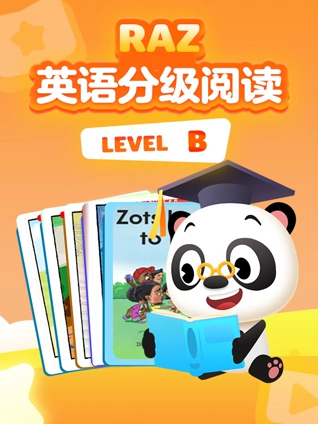 RAZ分级阅读动画 level B