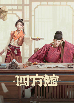 Tonton online Go East (2024) Sub Indo Dubbing Mandarin