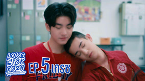 Watch the latest LoveSick 2024 (UNCUT) Episode 5 (2024) online with English subtitle for free English Subtitle