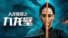 undefined THE LEGEND OF MAN AND LOONG (2024) undefined undefined