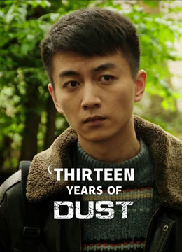 Watch the latest Thirteen Years of Dust online with English subtitle for free English Subtitle