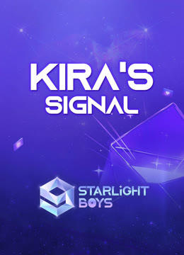 온라인에서 시 KIRA's Signal 【스타라이트 보이즈】 자막 언어 더빙 언어