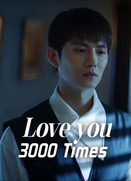 Watch the latest Love You 3000 Times online with English subtitle for free English Subtitle