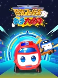 百变飞行车数学大爆炸}