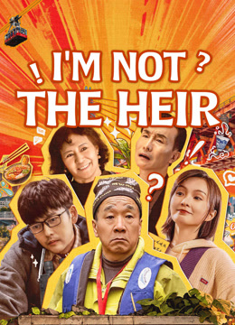 Watch the latest I'M NOT THE HEIR (2024) online with English subtitle for free English Subtitle