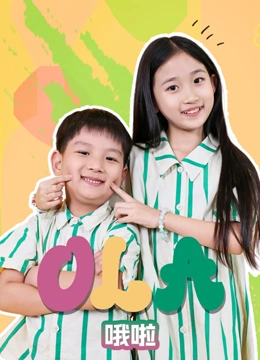 OLA KIDS}