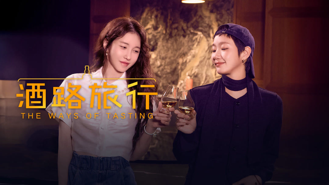 [影音] 241117 tvN 酒路旅行 EP1