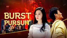 Watch the latest Burst Pursuit (2024) online with English subtitle for free English Subtitle