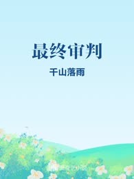 百炼成神
