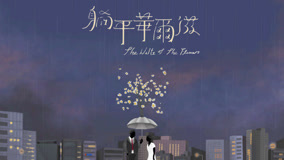 Watch the latest The Waltz of The Flowers Episode 5 (2024) online with English subtitle for free English Subtitle