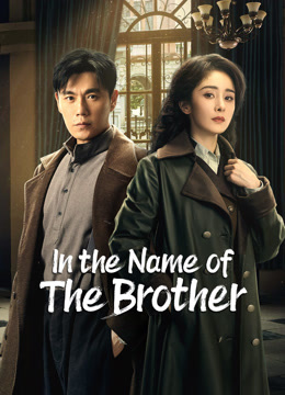 Watch the latest In the Name of the Brother (AI Vietnamese ver.) (2024) online with English subtitle for free English Subtitle