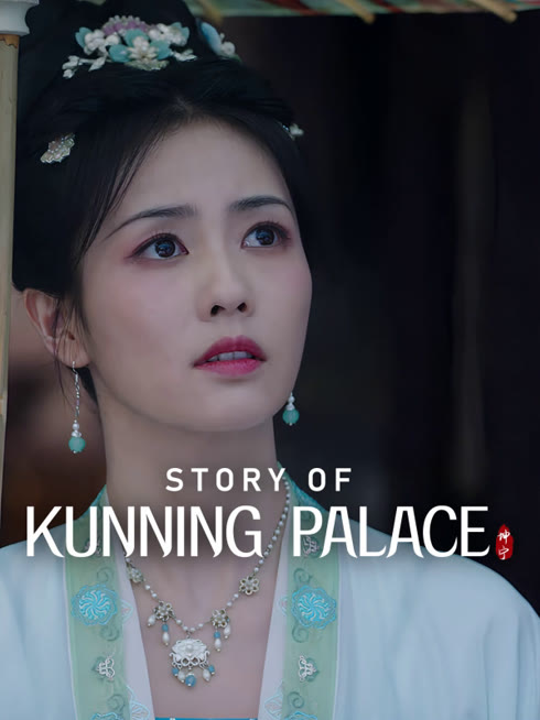 Watch the latest Story of Kunning Palace online with English subtitle for free English Subtitle