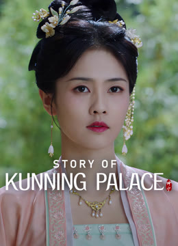 Watch the latest Story of Kunning Palace online with English subtitle for free English Subtitle