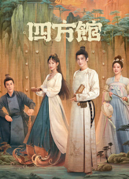 Tonton online Go East (2024) Sub Indo Dubbing Mandarin