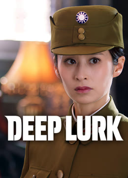 Watch the latest Deep Lurk online with English subtitle for free English Subtitle