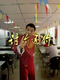 讨价还价}