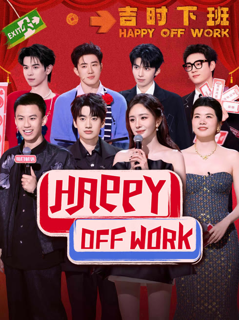 Watch the latest HAPPY OFF WORK online with English subtitle for free English Subtitle