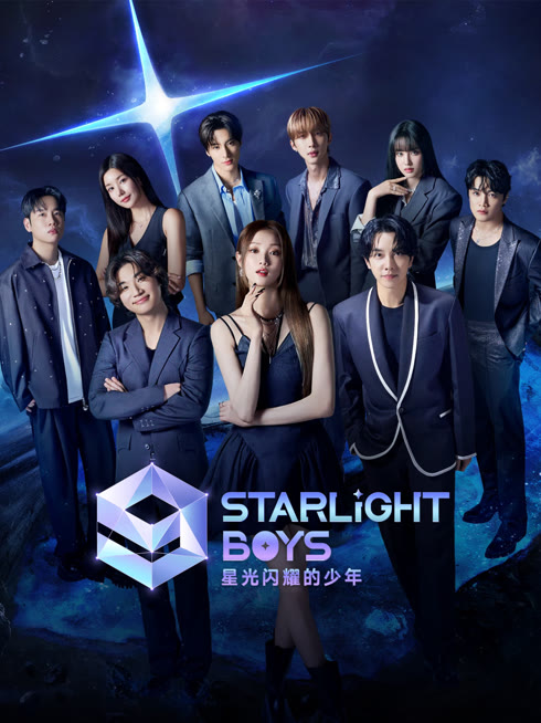 线上看 星光闪耀的少年 带字幕 中文配音