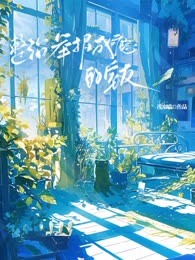 整治举报成瘾的室友