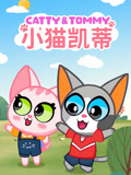 小猫凯蒂